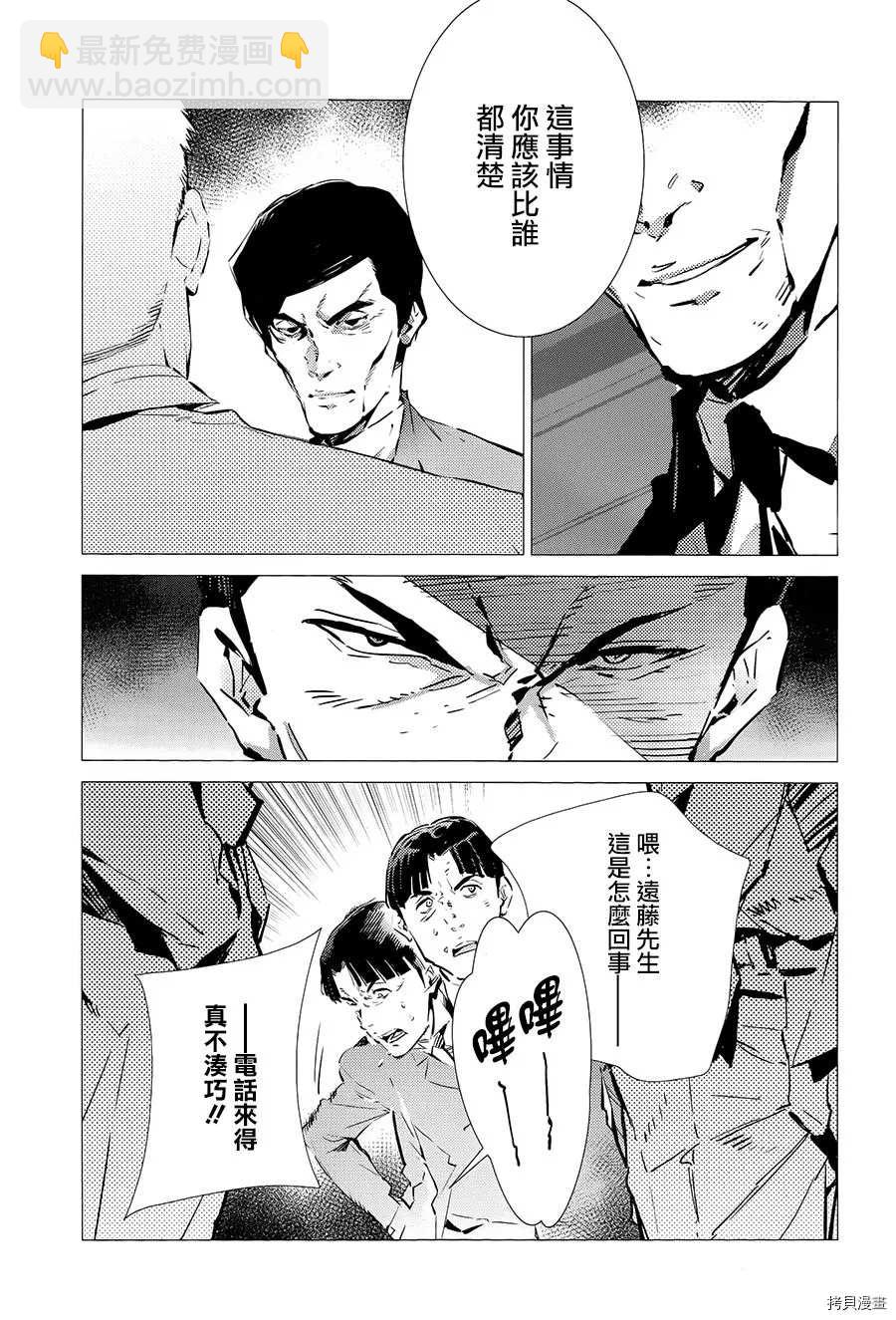 第87话 拼图15