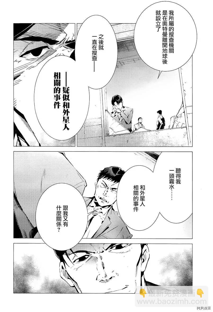 第87话 拼图16