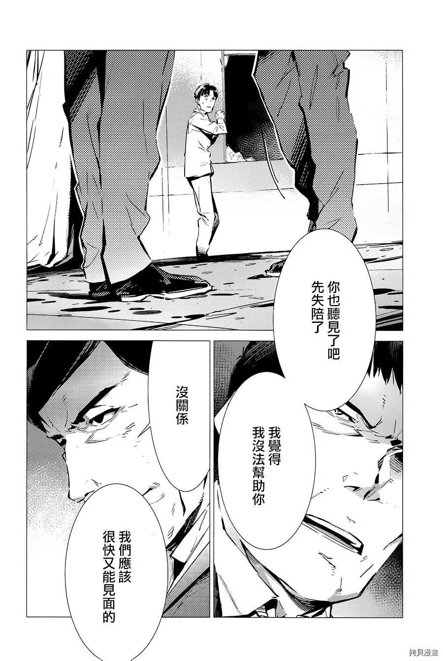 第87话 拼图18