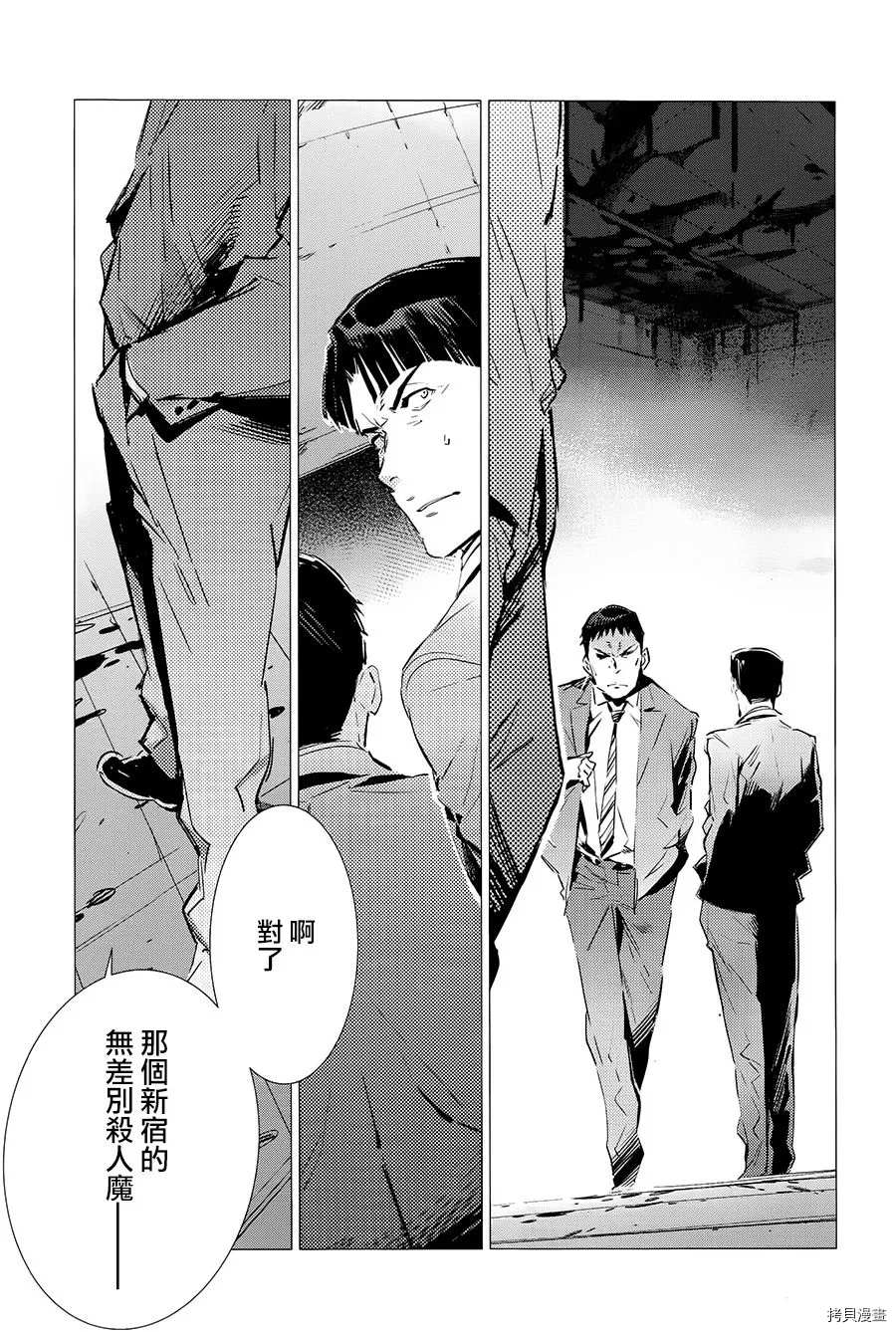 第87话 拼图19
