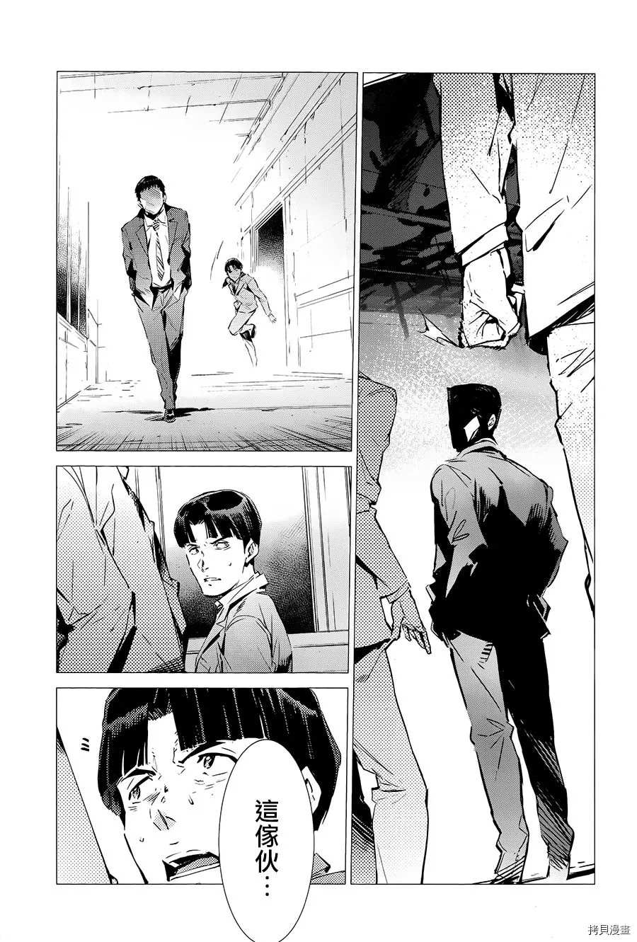 第87话 拼图21