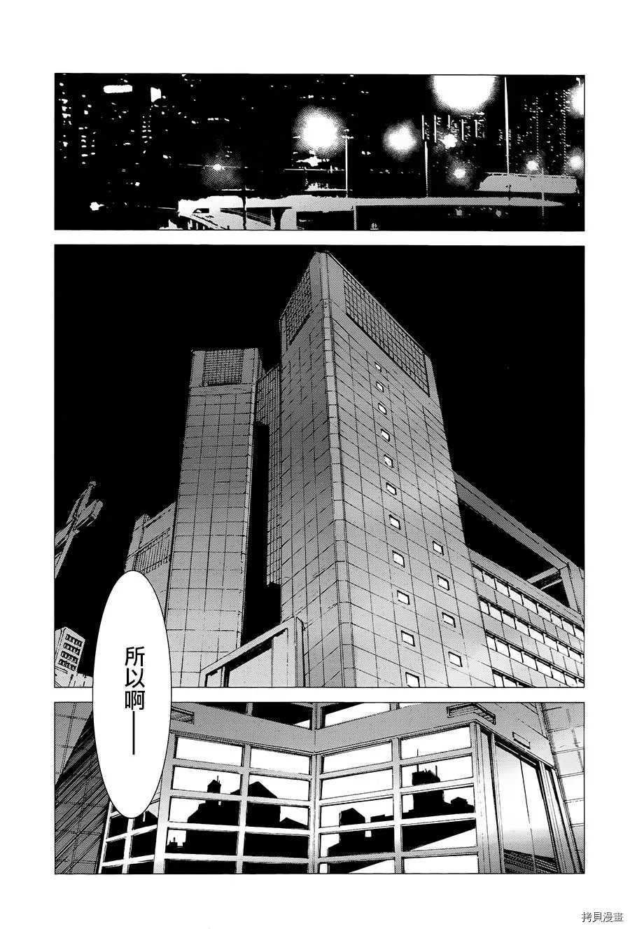第87话 拼图23