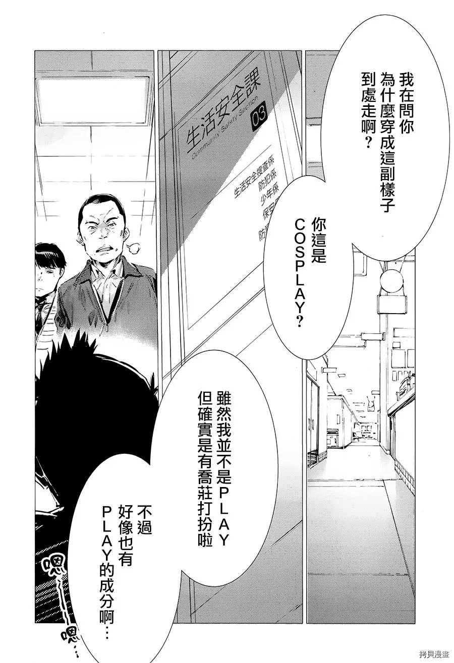 第87话 拼图24
