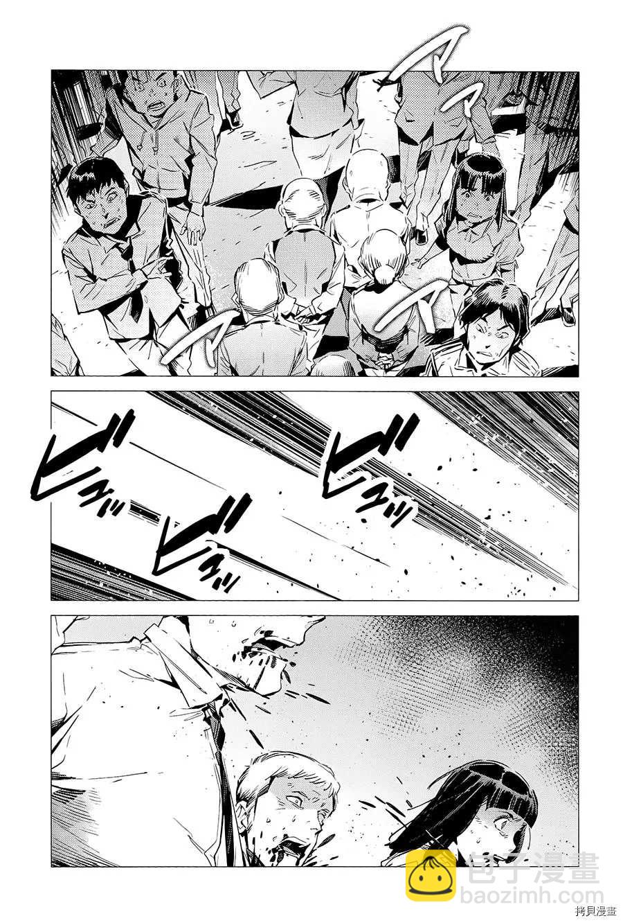 第87话 拼图5