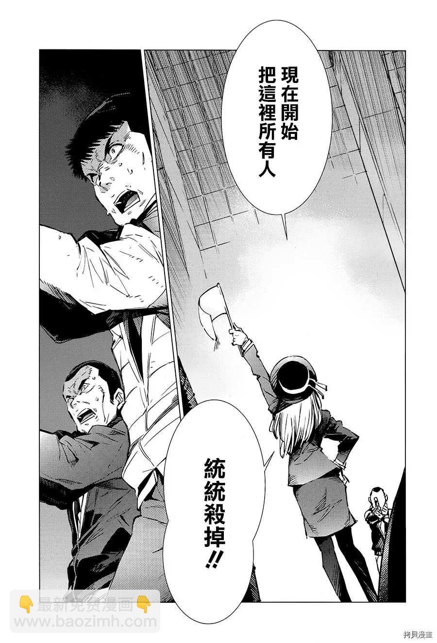 第88话 红莲之火12