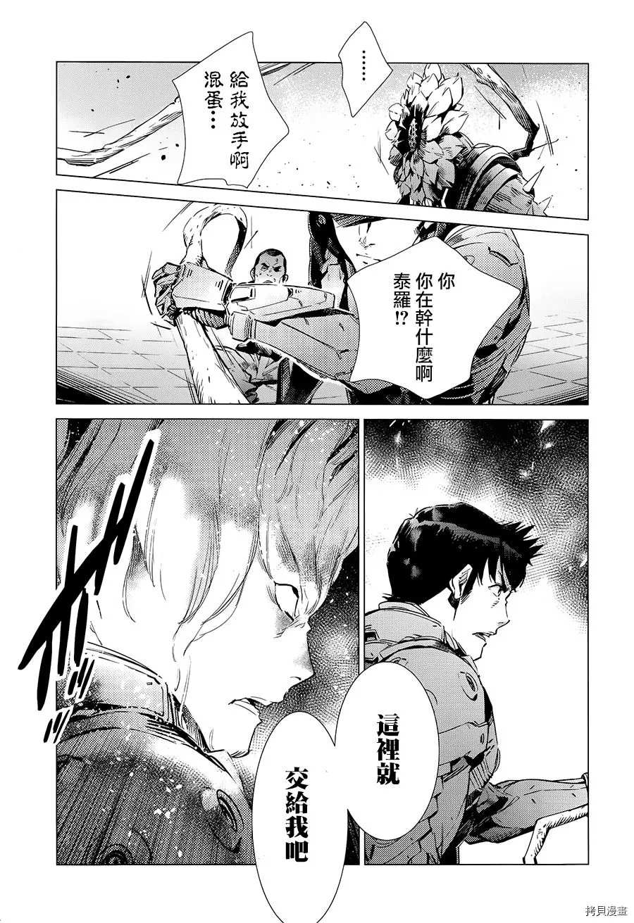 第88话 红莲之火16