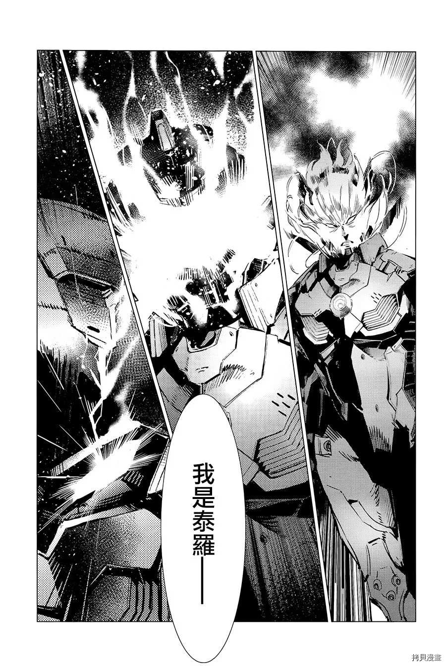 第88话 红莲之火19