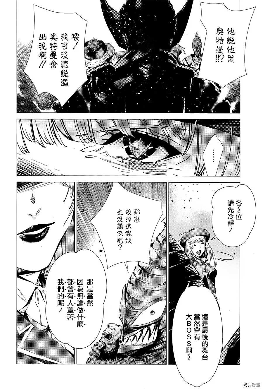 第88话 红莲之火21