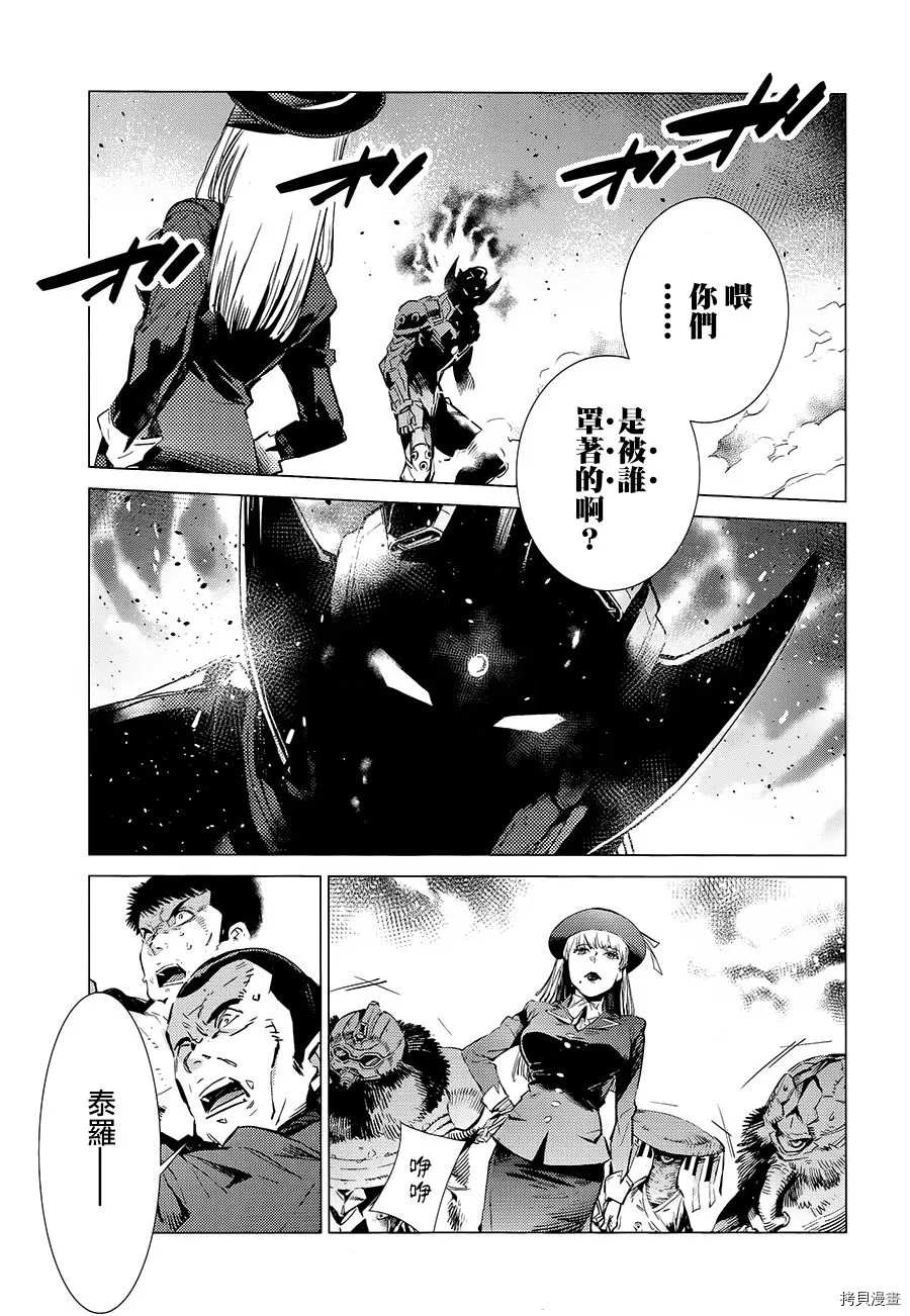 第88话 红莲之火26