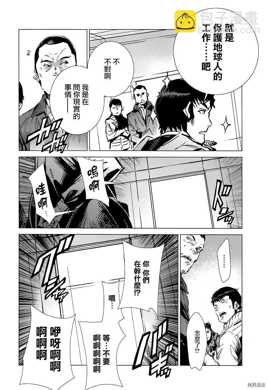第88话 红莲之火6