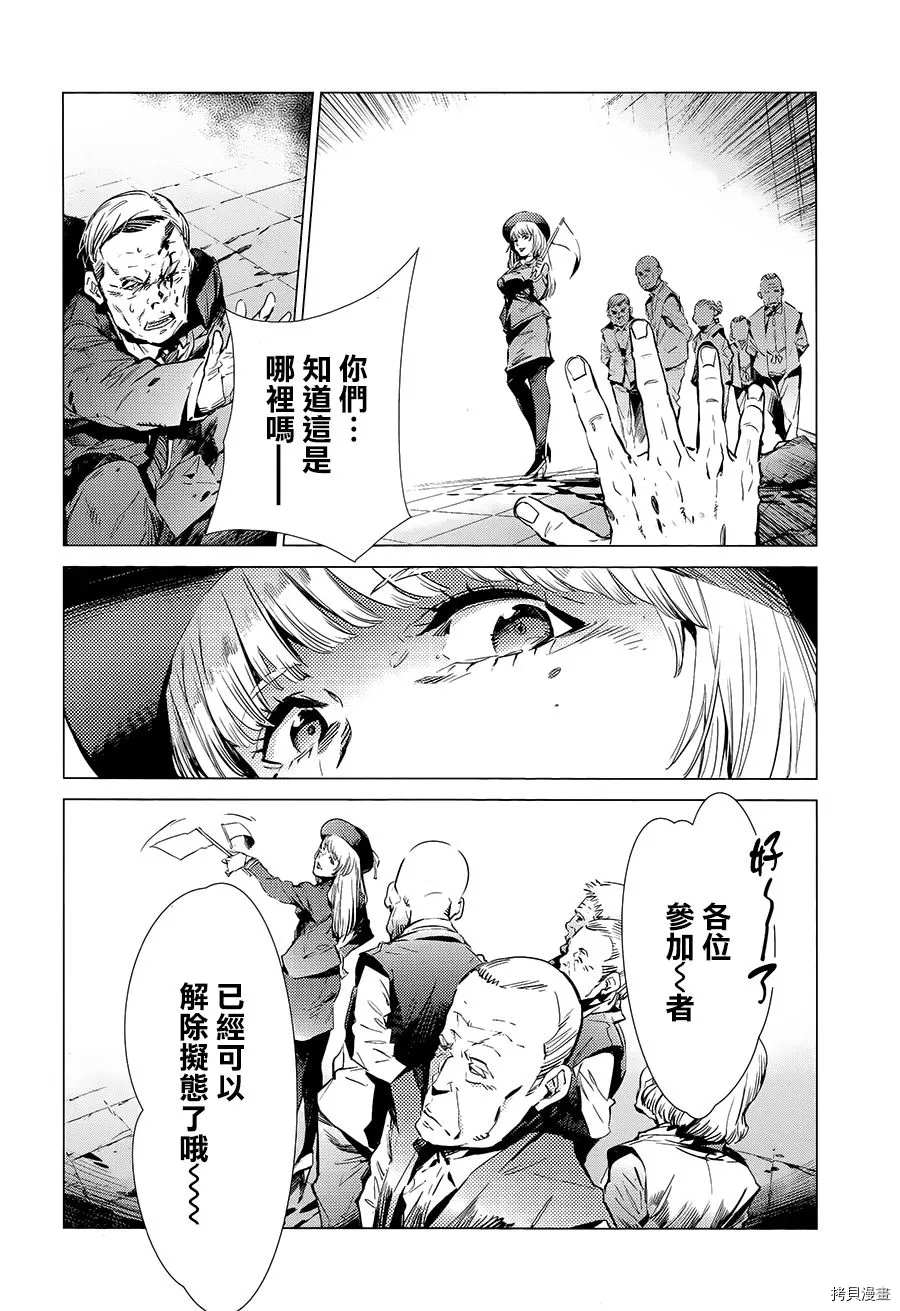 第88话 红莲之火9