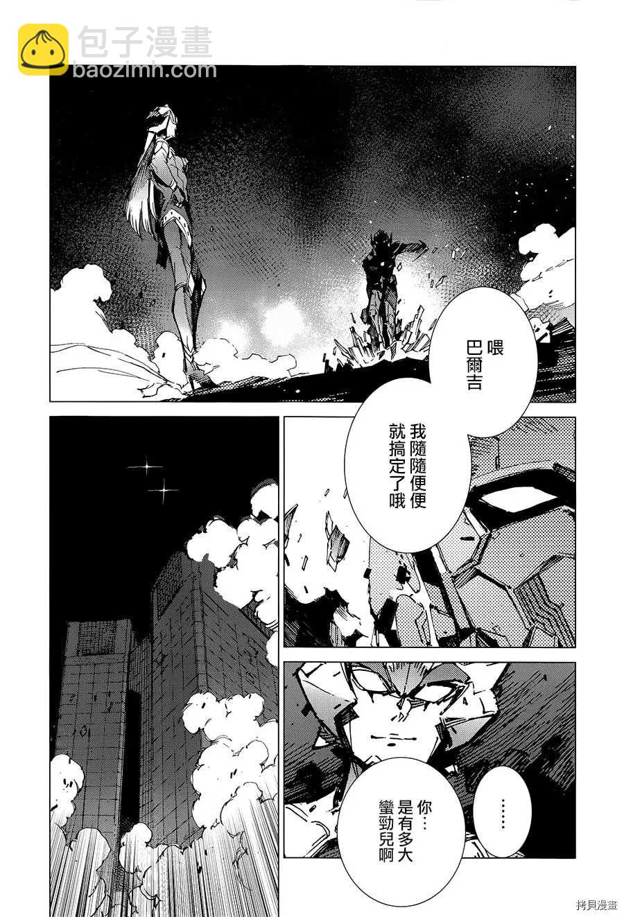 第89话 讥笑的骗子18