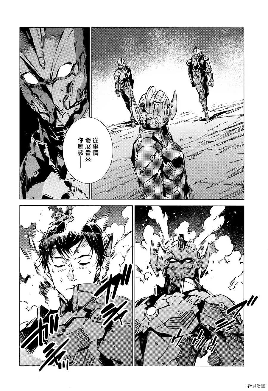 第89话 讥笑的骗子29
