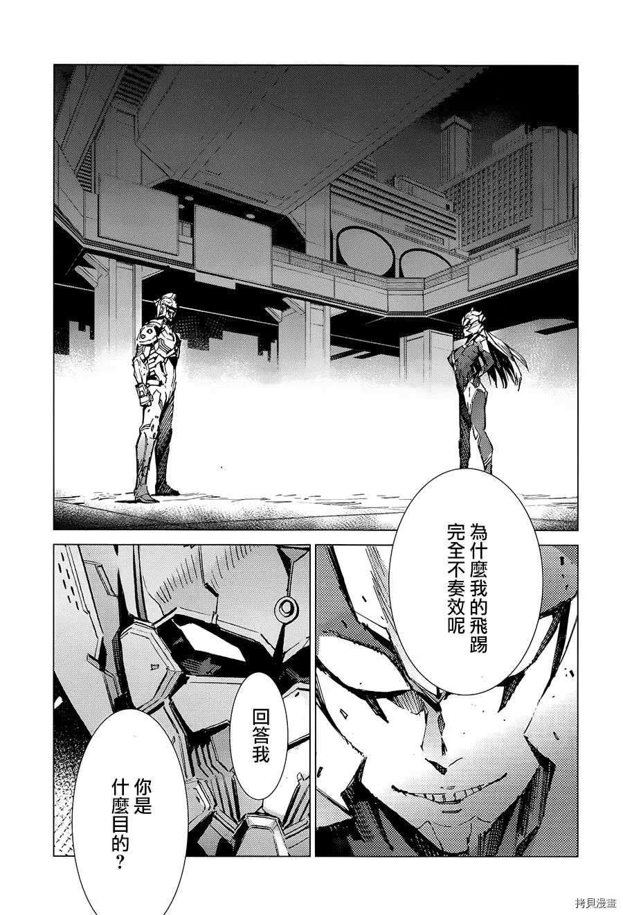 第89话 讥笑的骗子6