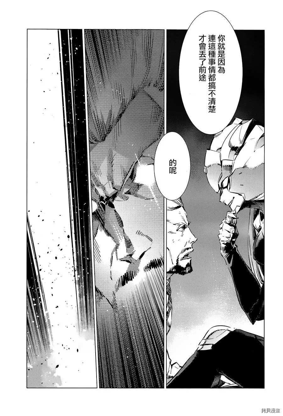 第90话 不能爱光之人33