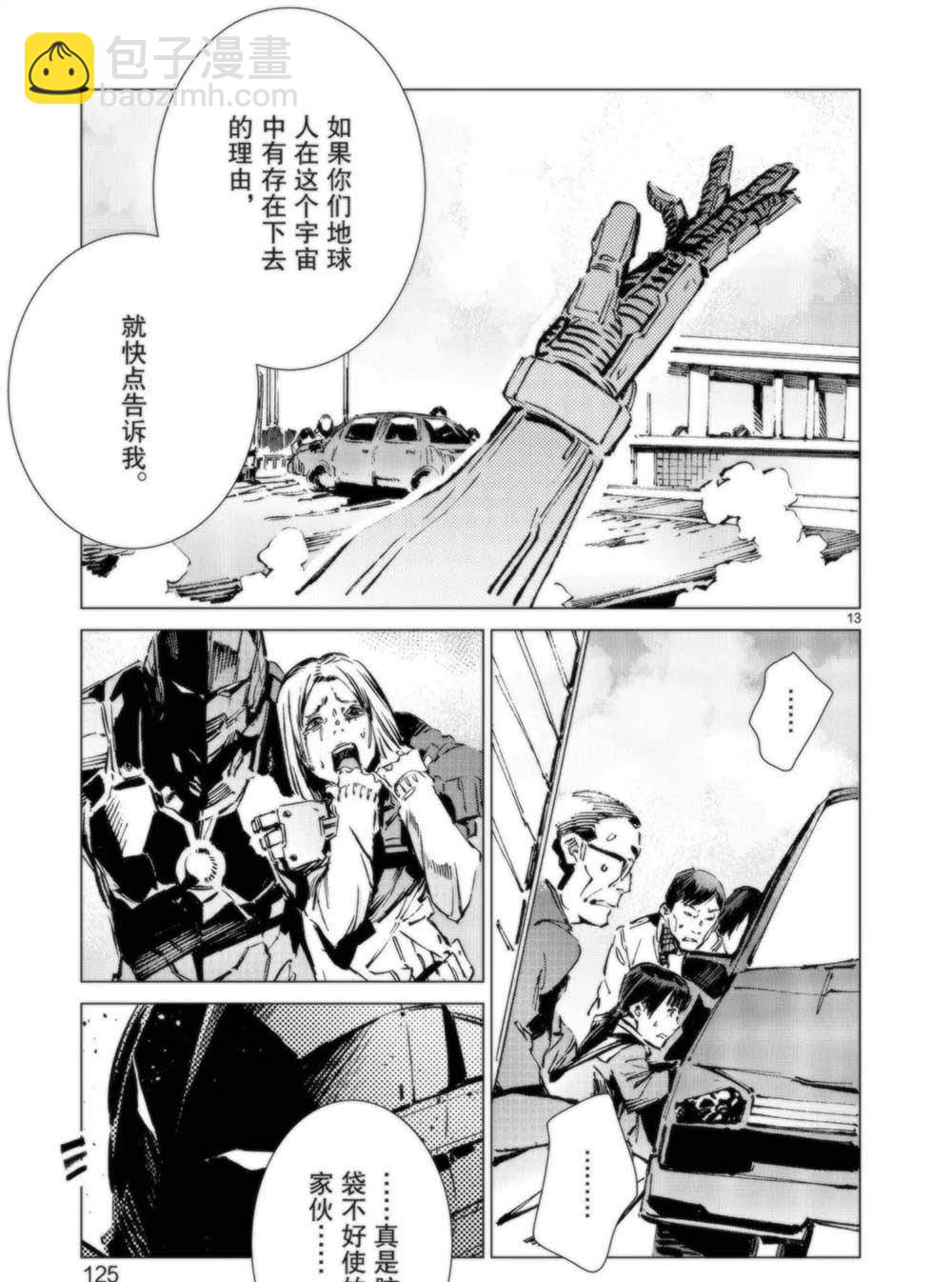 第94话12