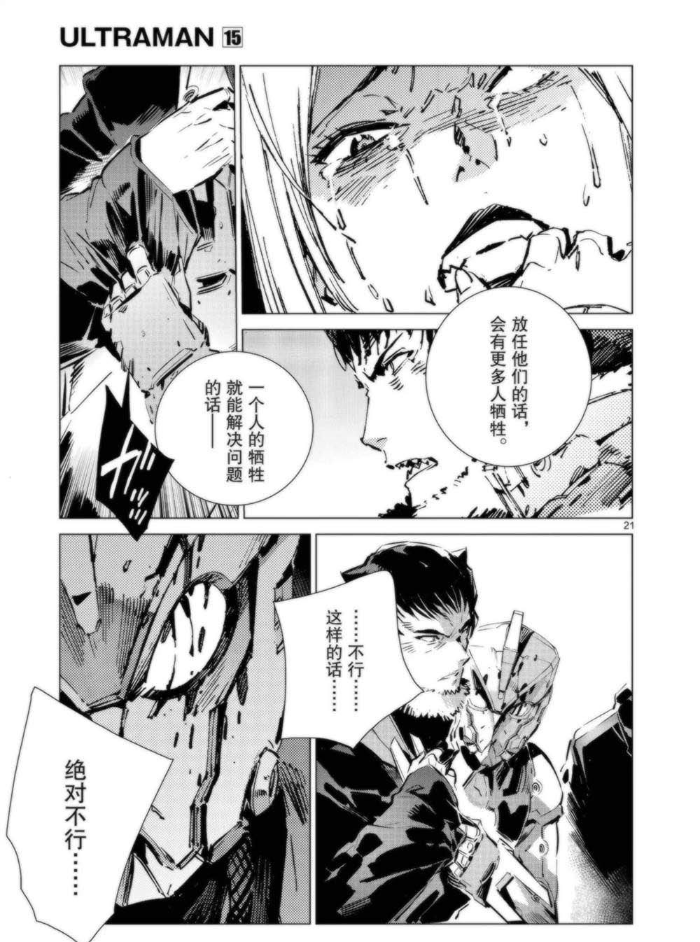 第94话20