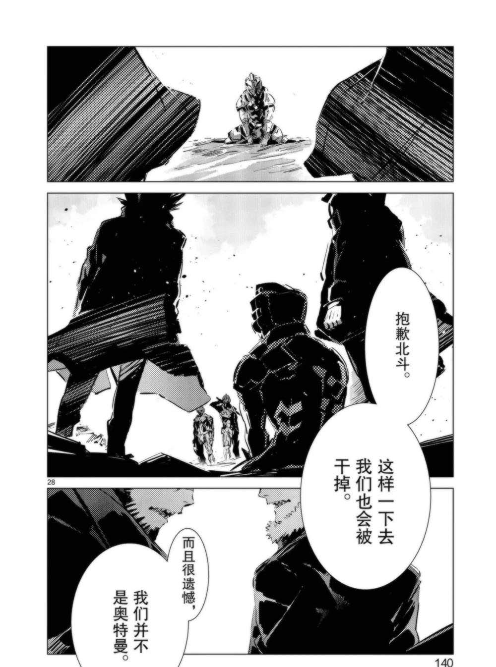 第94话27
