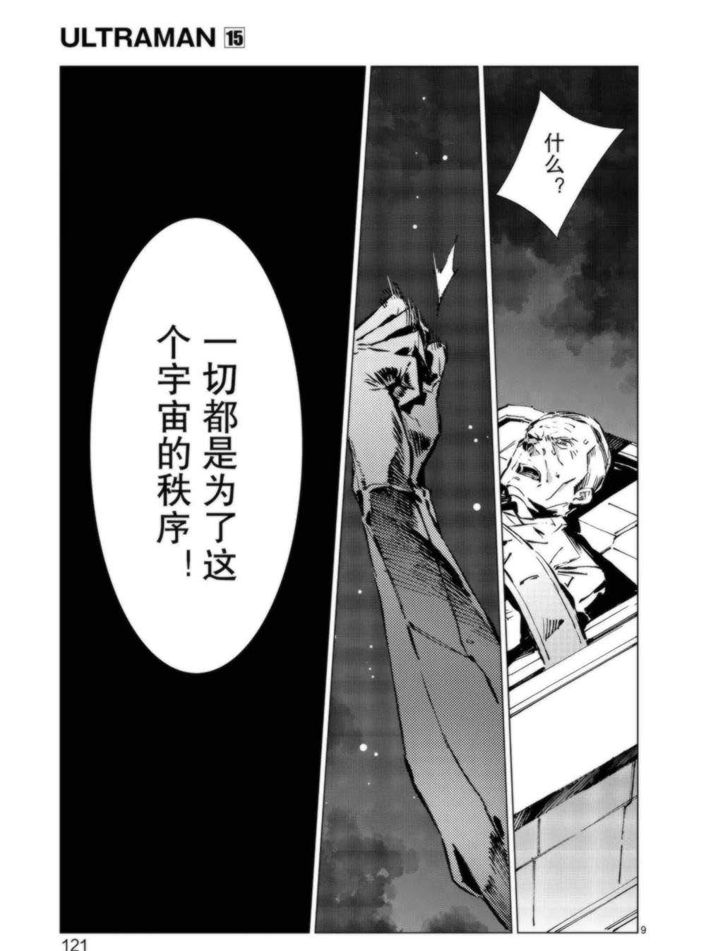 第94话8