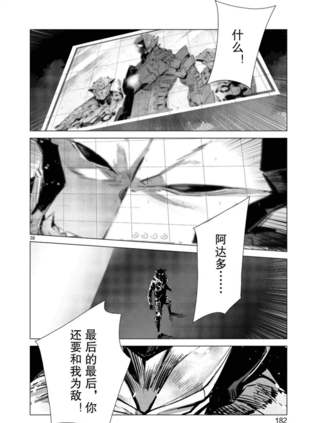 第95话37