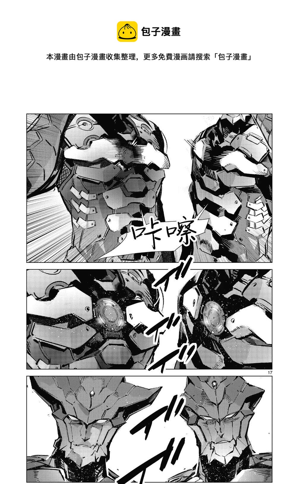 第96话17