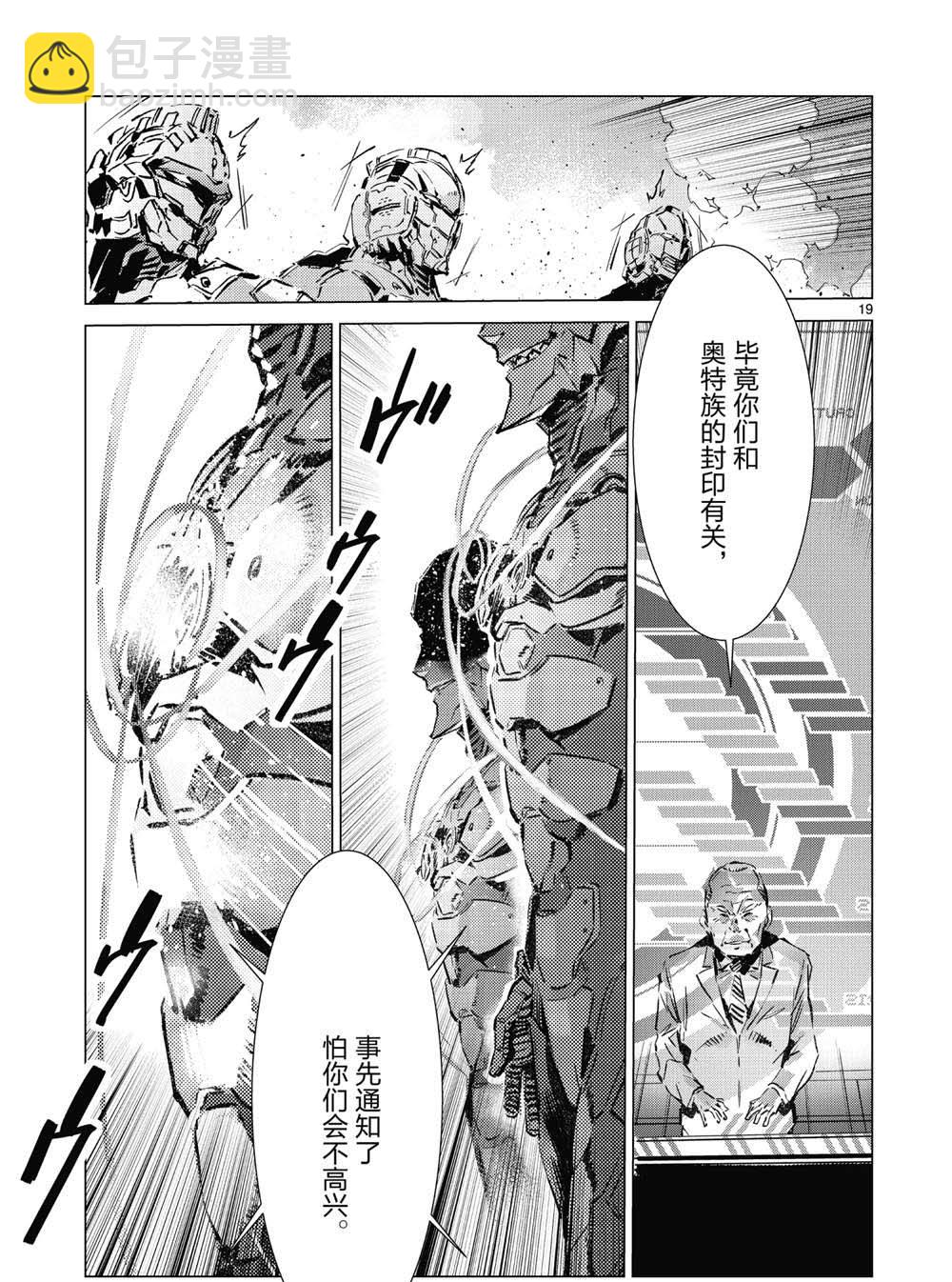 第96话19
