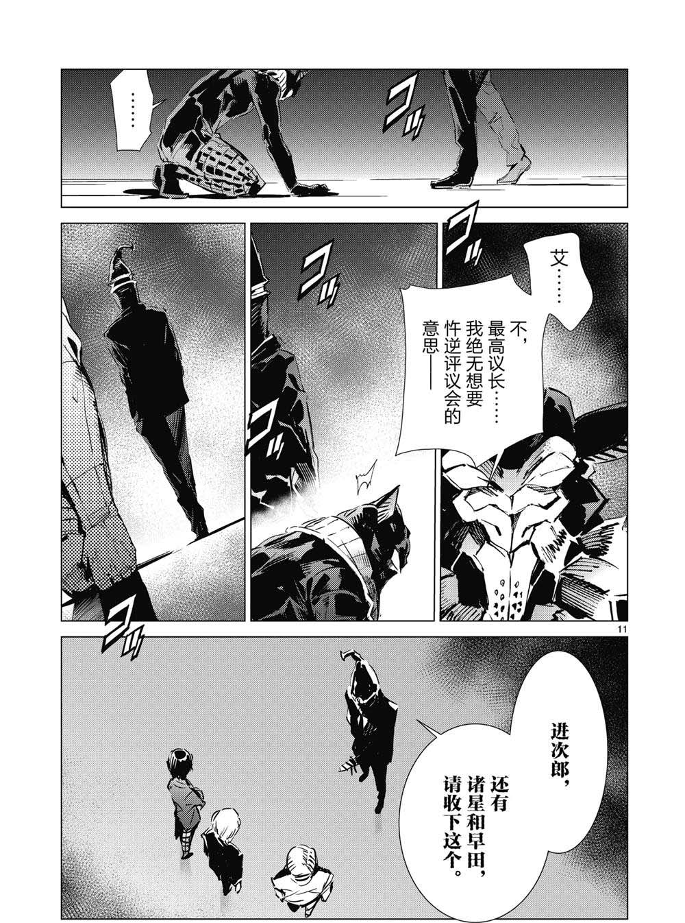 第97话10
