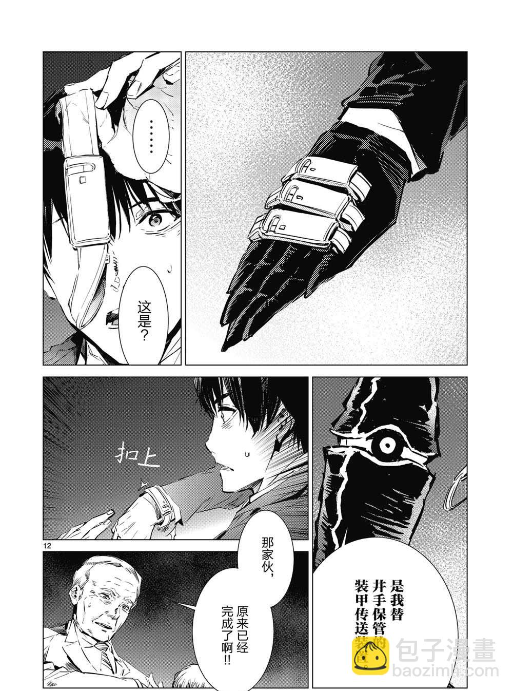 第97话11