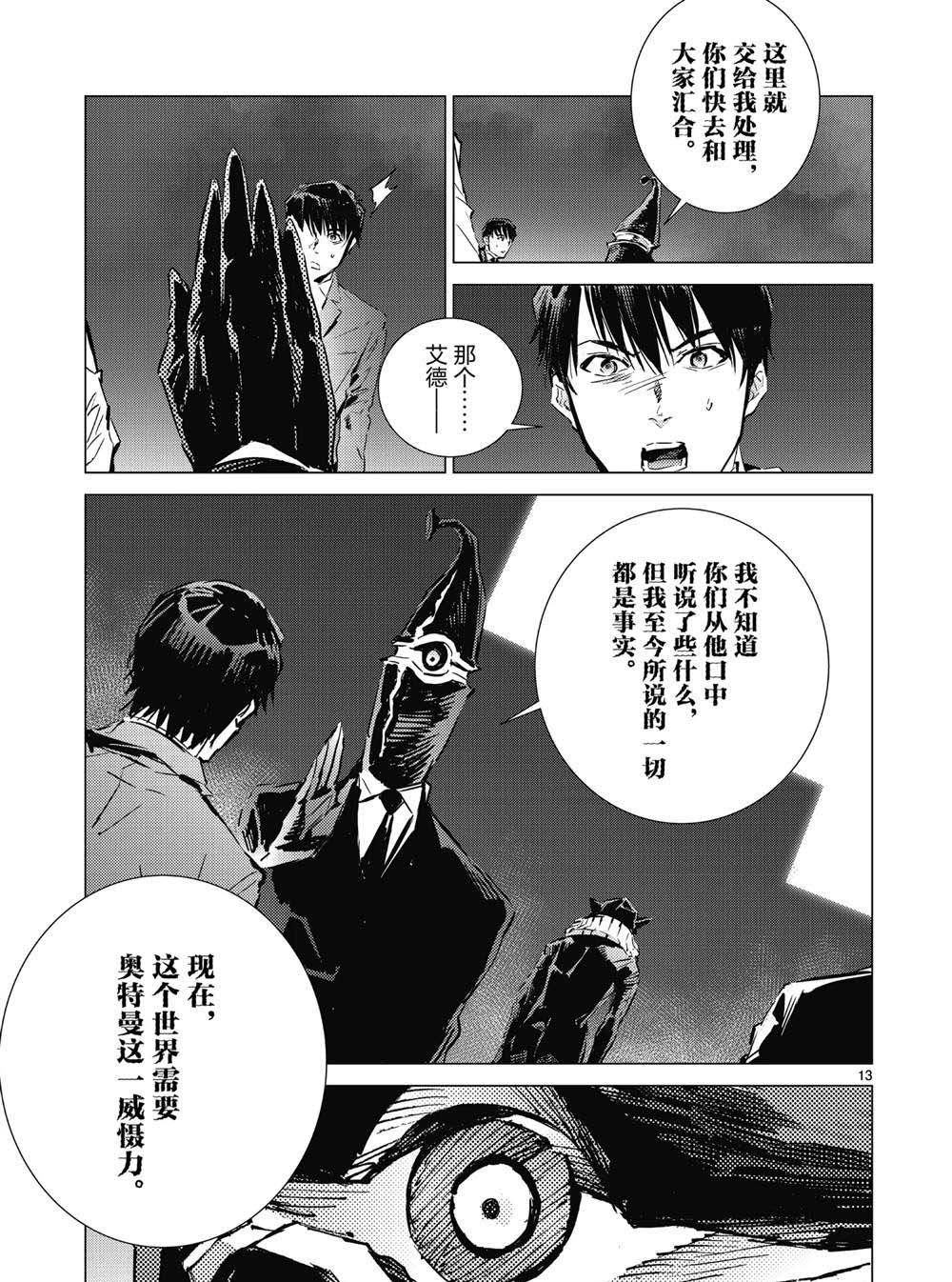 第97话12