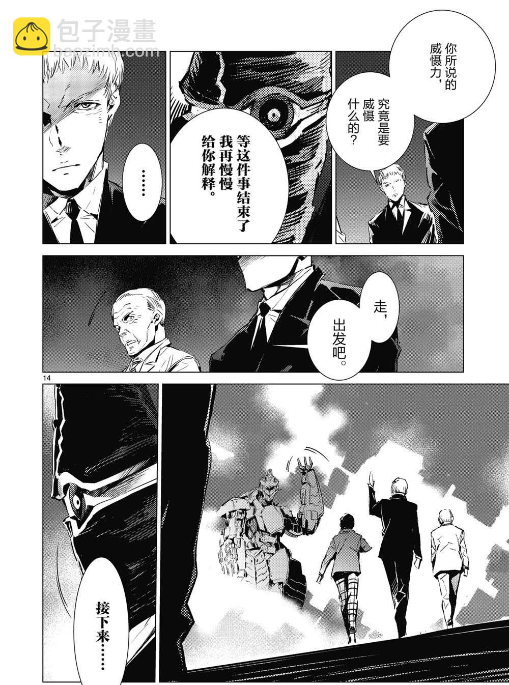 第97话13