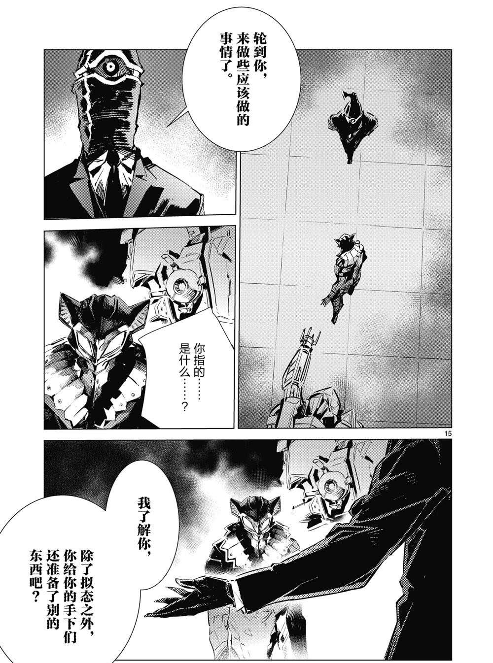 第97话14