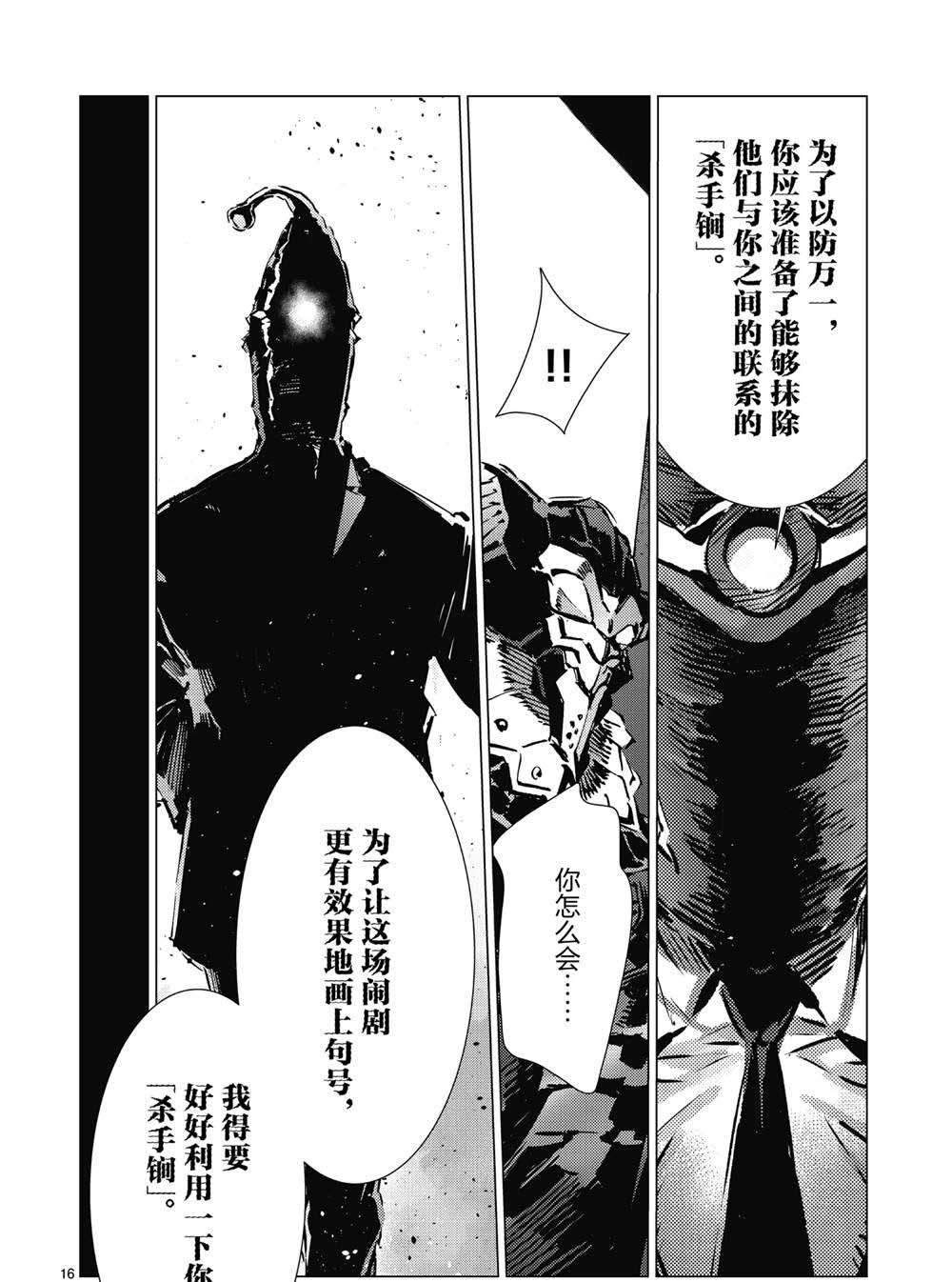 第97话15