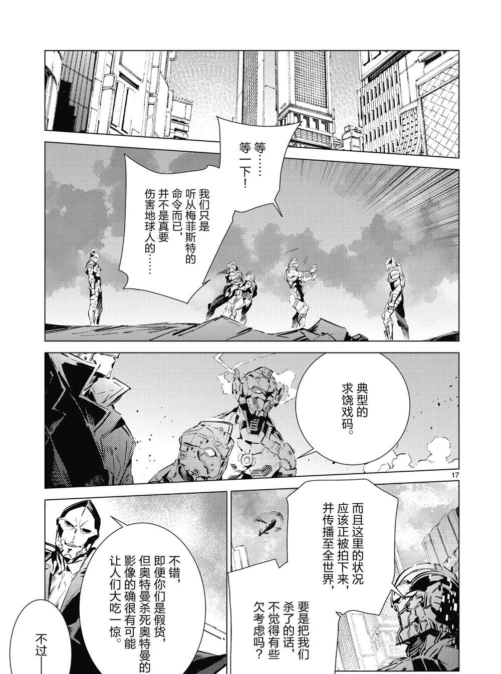 第97话16