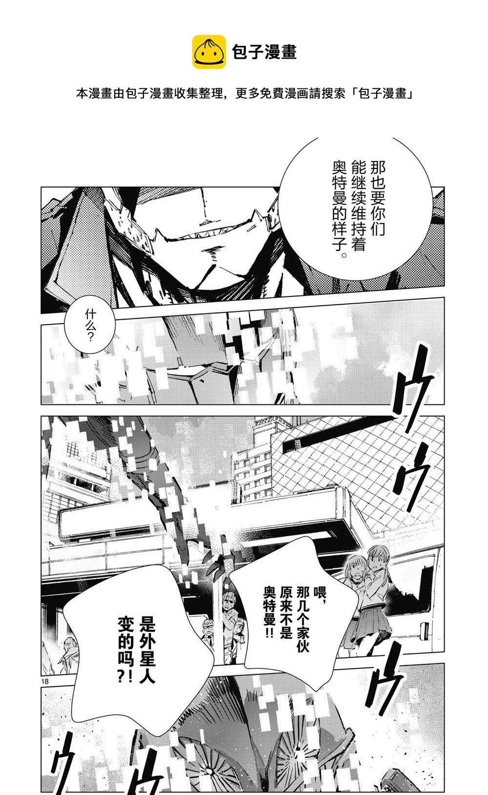 第97话17