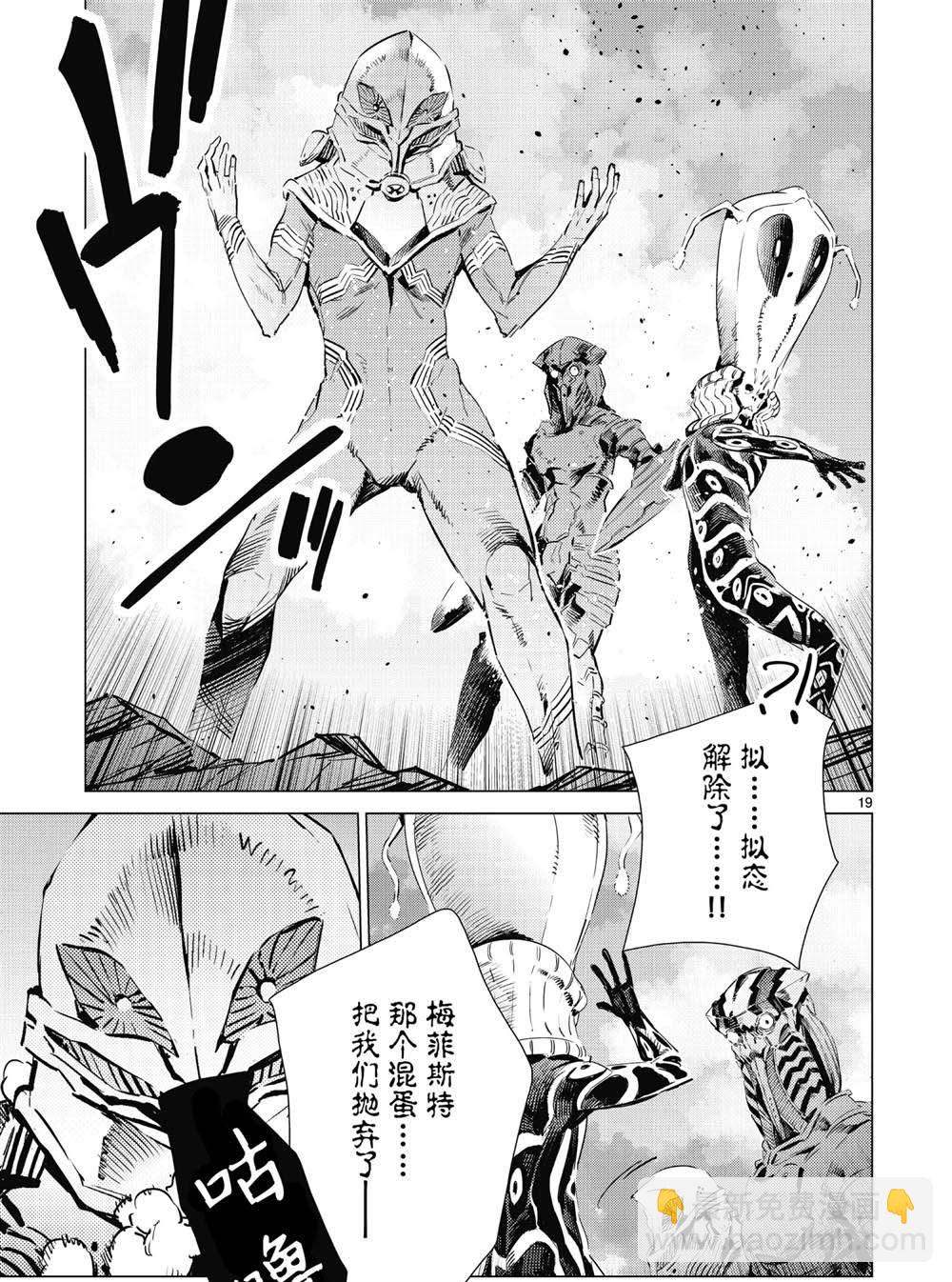 第97话18
