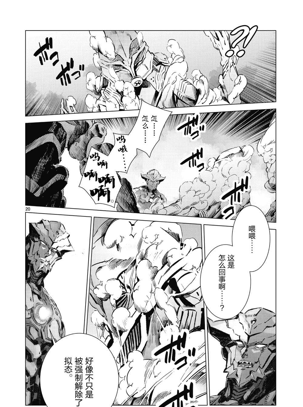 第97话19