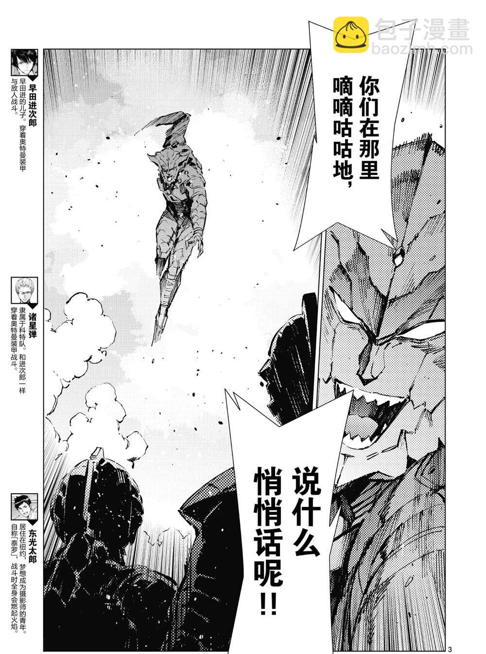 第97话2