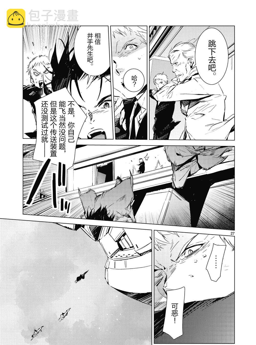 第97话26