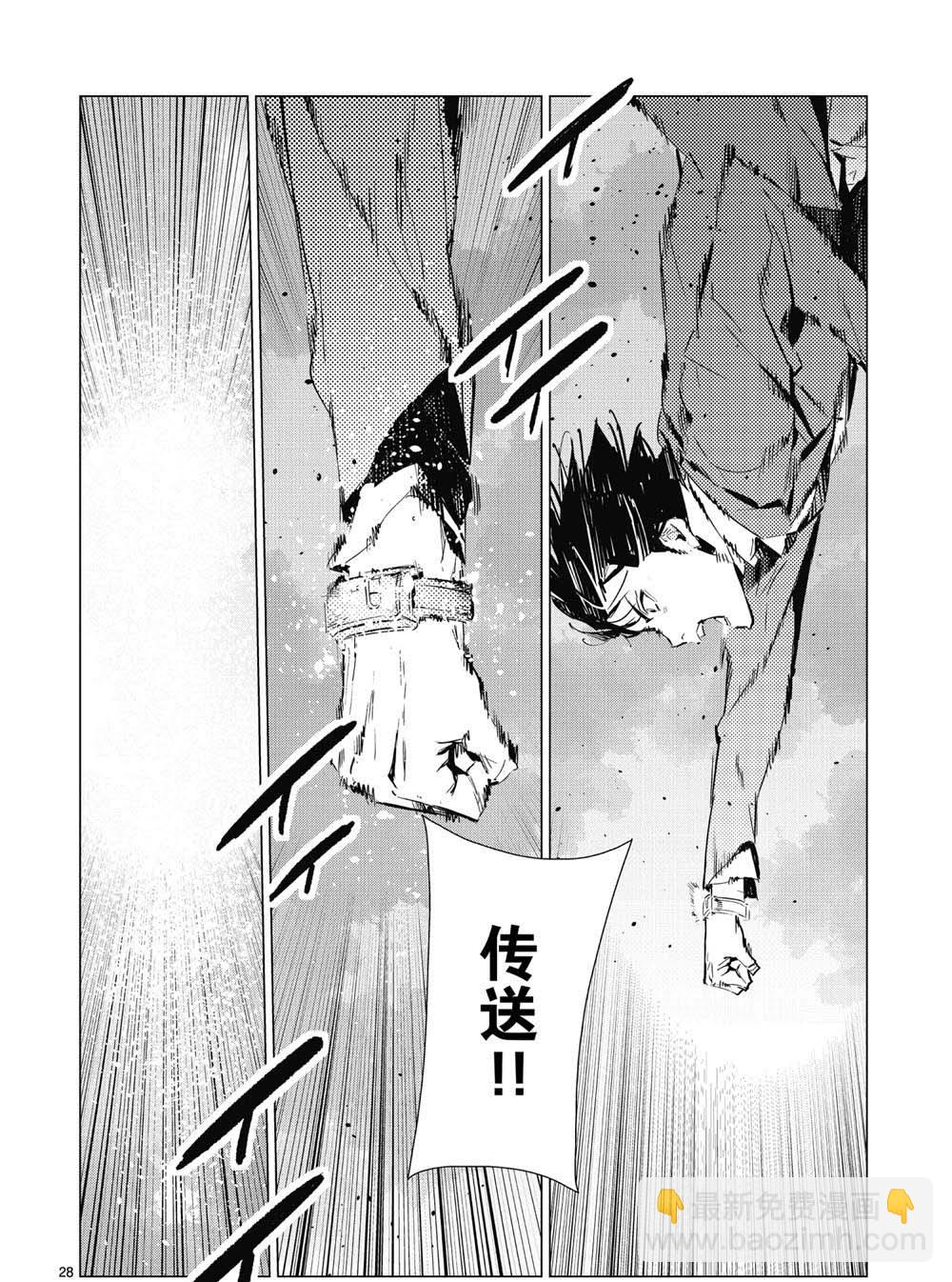 第97话27