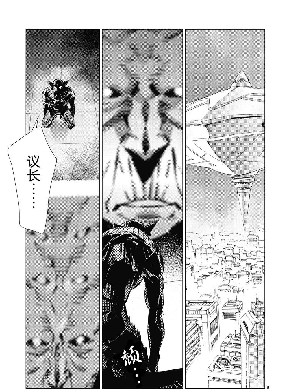第97话8