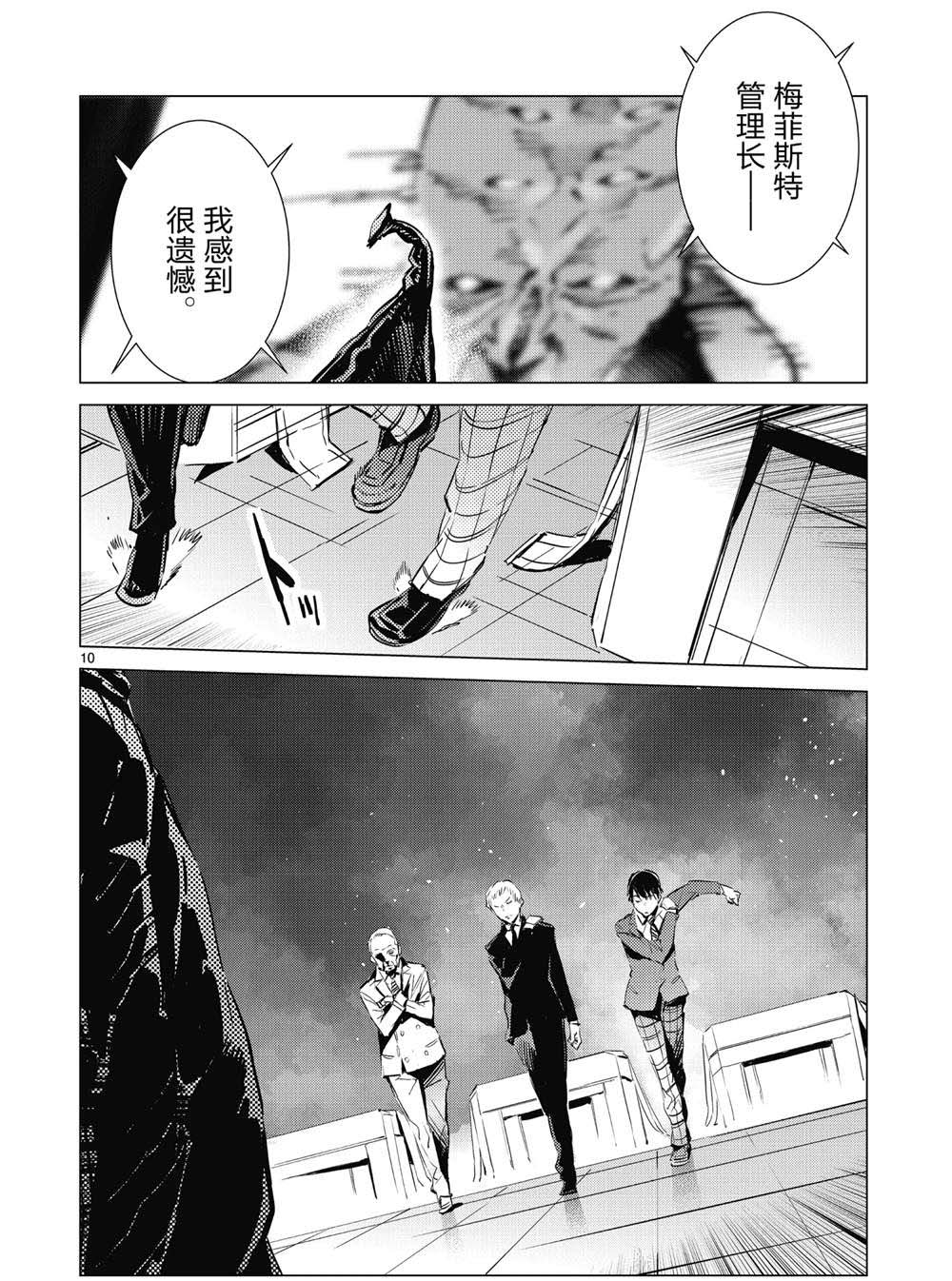 第97话9