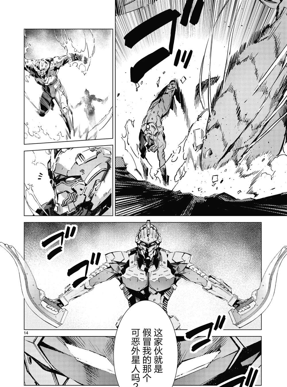 第98话13