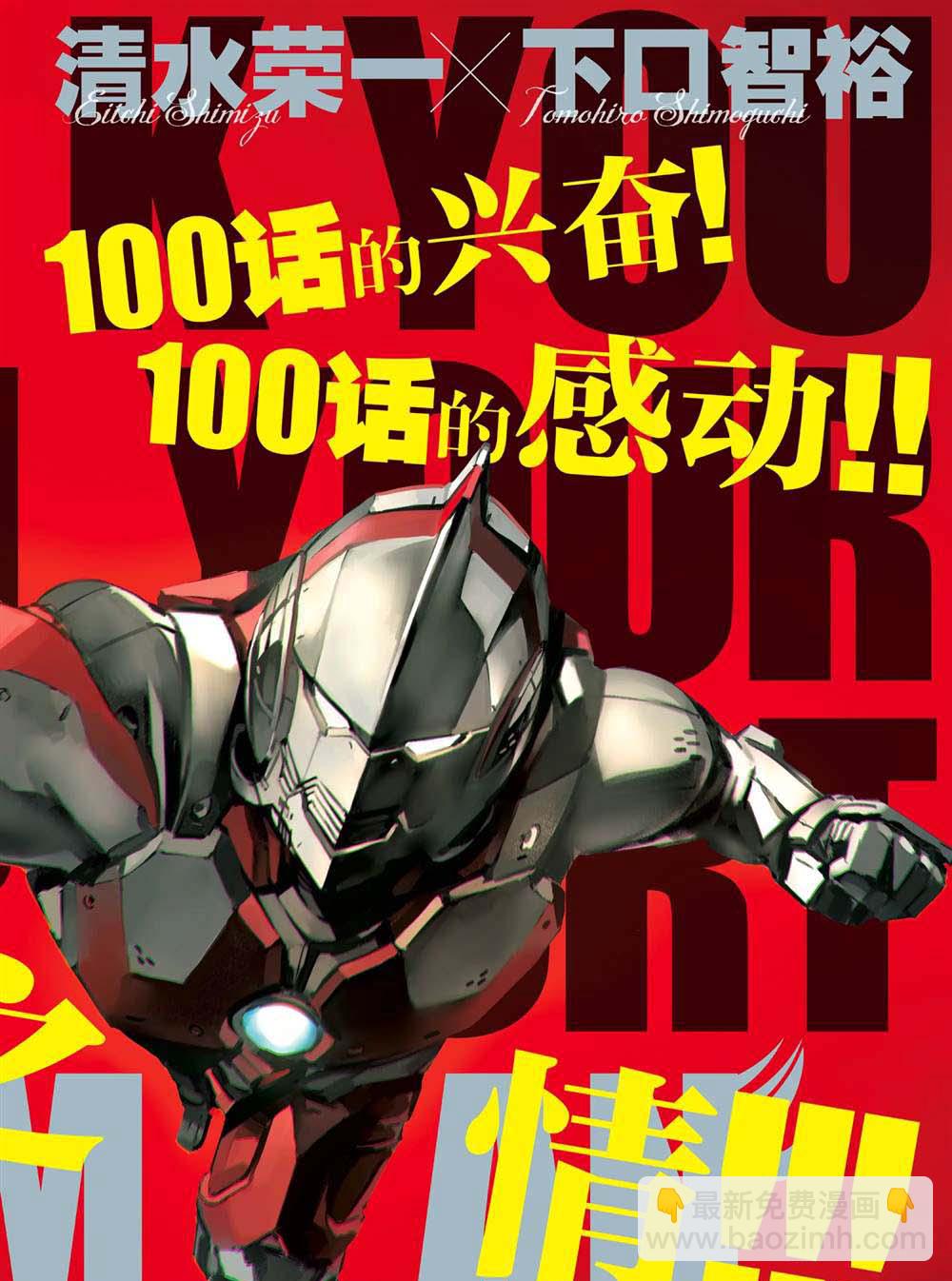第100话1