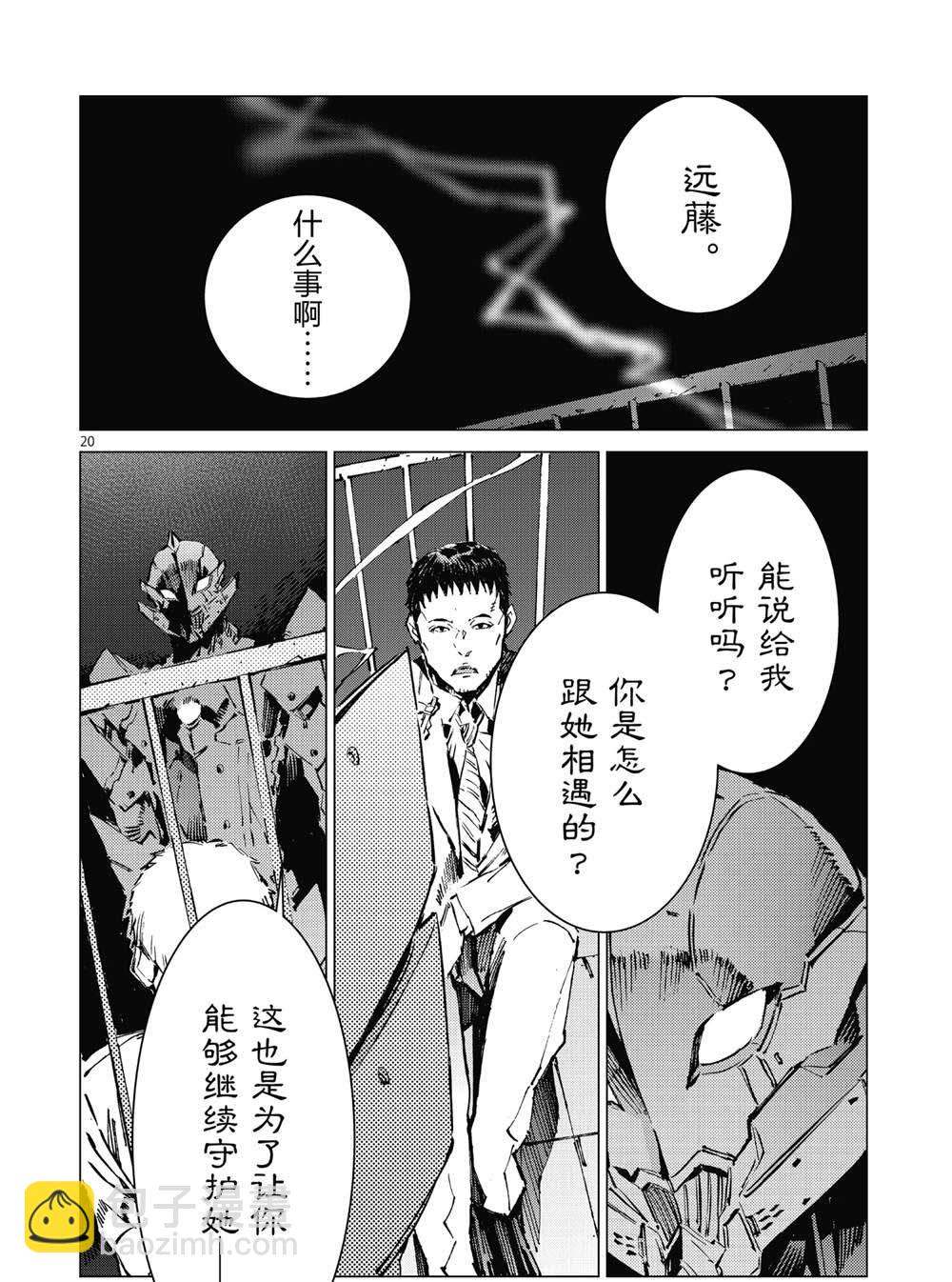 第100话19