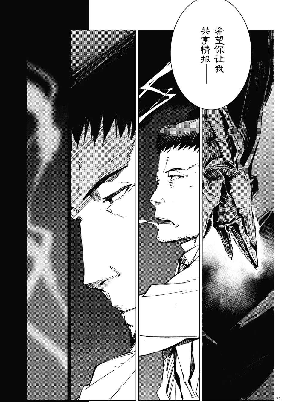 第100话20
