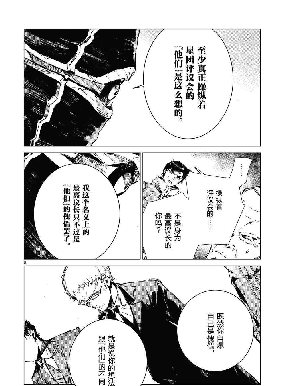 第100话7