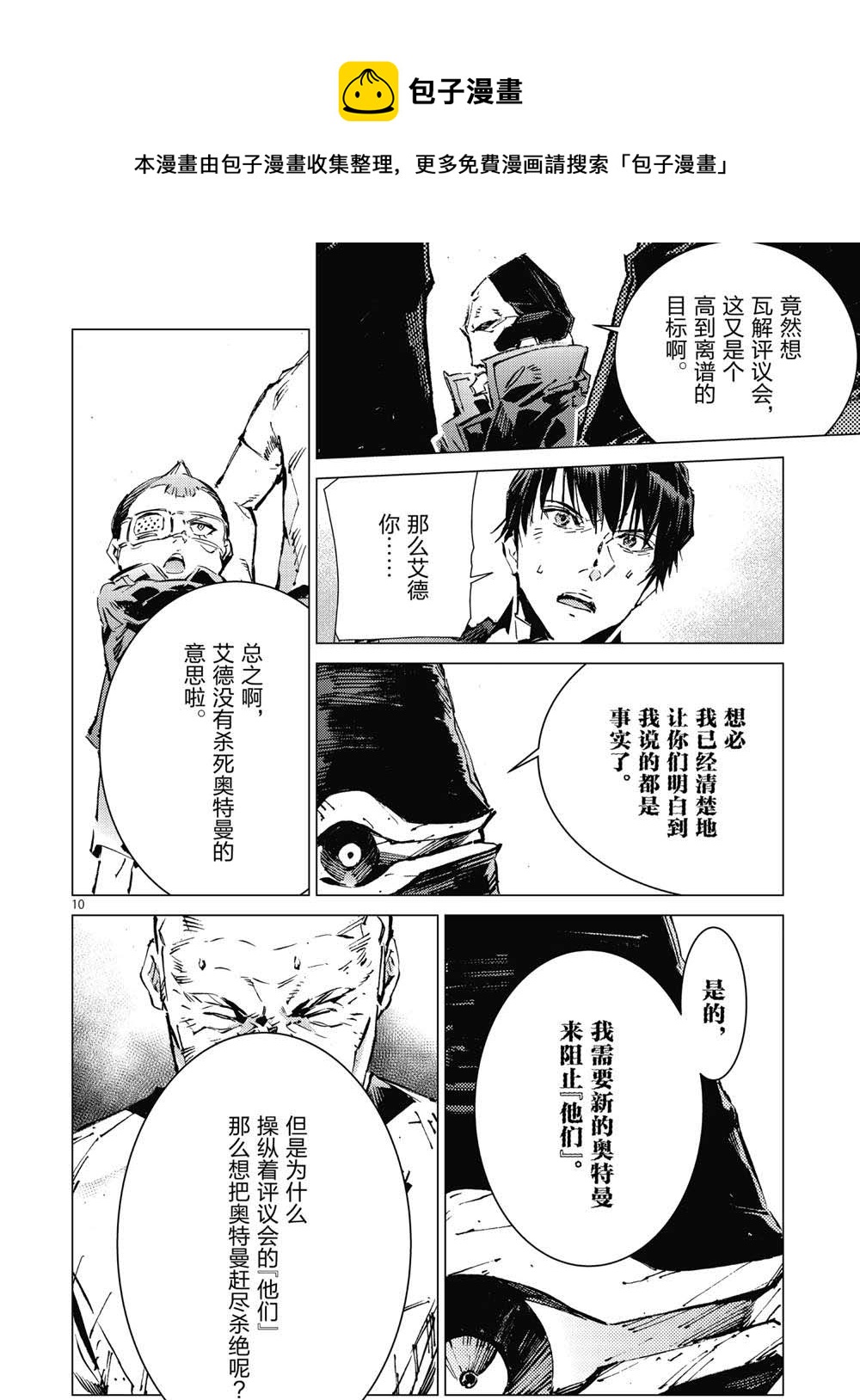 第100话9