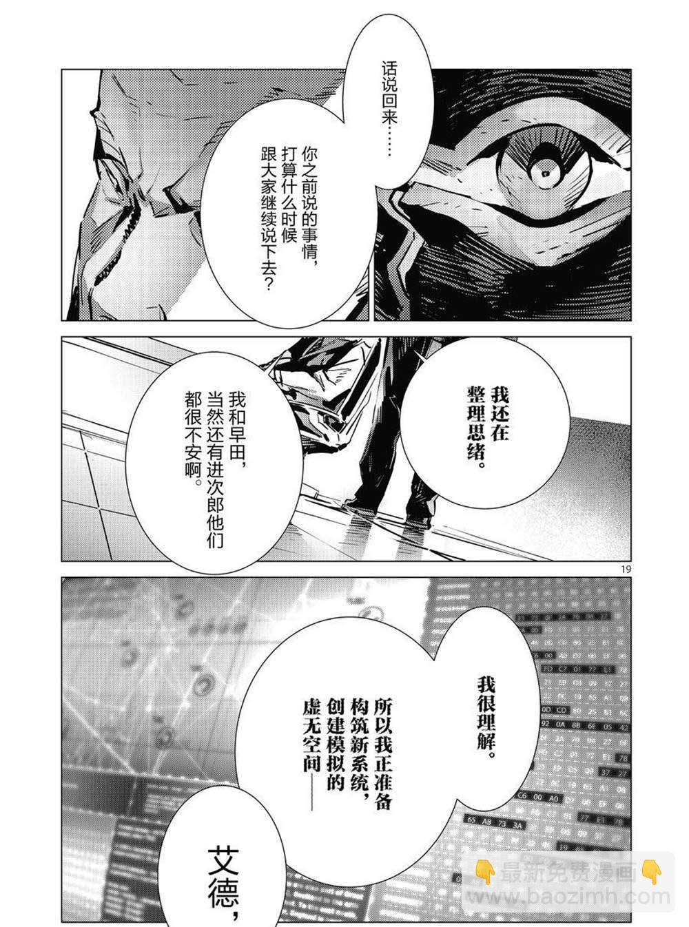 第103话18