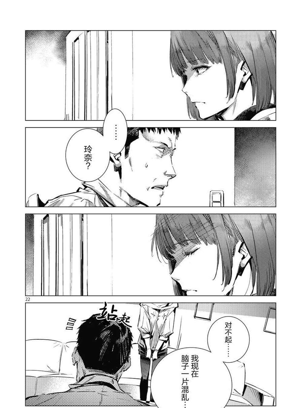 第103话21