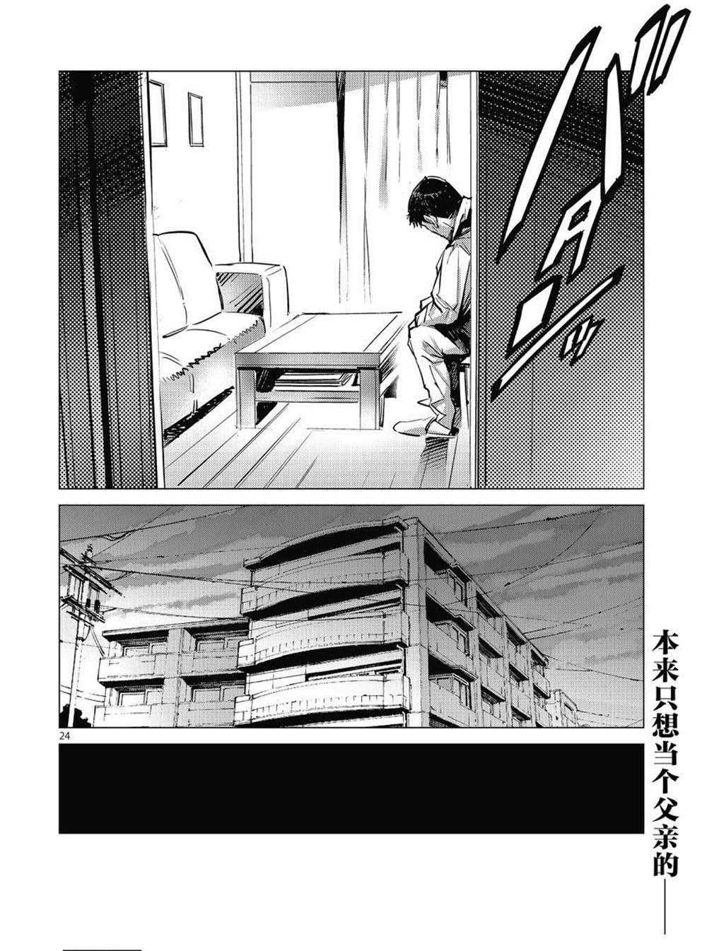 第103话23